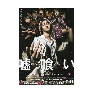 映画チラシ／オーシャンズ12 B 8人横並び、キャスト名：日本語