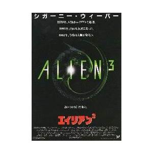 映画チラシ／エイリアン3 A 黒、エイリアン : シネマフリーク