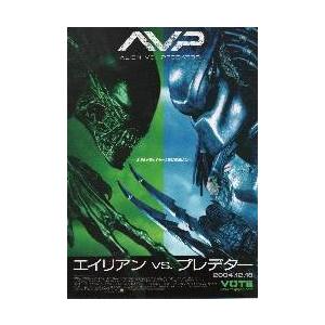 映画チラシ/エイリアンvsプレデター B 縦版の商品画像