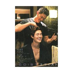 映画チラシ／ エゴイスト （鈴木亮平、宮沢氷魚） A ドライヤー中の2人