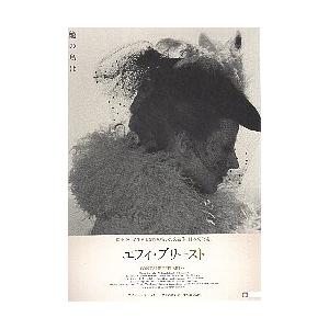 映画チラシ／ エフィ・ブリ―スト　（RWF傑作選2024）