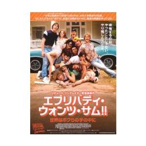 映画チラシ／エブリバディ・ウォンツ・サム!!　世界はボクらの手の中に　Ｂ　人物