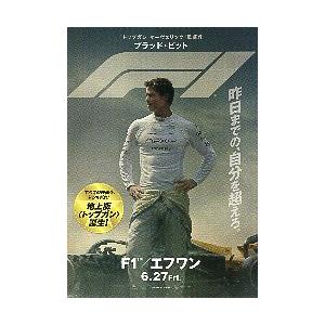 映画チラシ／ F1/エフワン　（Bピット）　2折