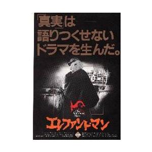 映画チラシ／エレファント・マン [4K修復版] -20R- （Dリンチ監督