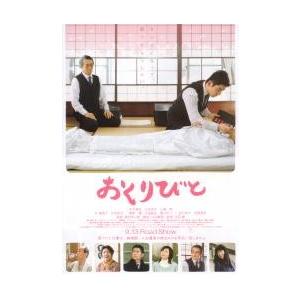 映画チラシ／おくりびと　（本木雅弘）　Ｂ　写真