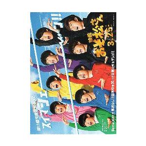 映画チラシ／ おそ松さん　（実写/Ｓｎｏｗ　Ｍａｎ） A　横版