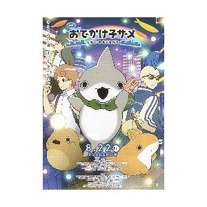 映画チラシ／ おでかけ子ザメ　とかいのおともだち　C　切符をもつサメ