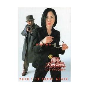 映画チラシ／踊る大捜査線２　　Ａ　２折、深津・いかりや他