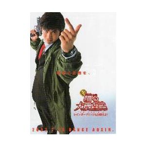 映画チラシ／踊る大捜査線２　　Ｂ　２折、織田・柳葉他