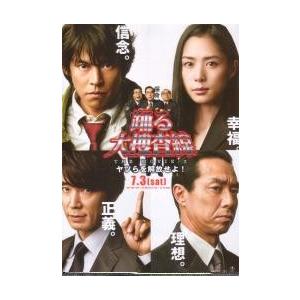 「踊る大捜査線 THE MOVIE」シリーズ　パンフ＋チラシ18種セット【美品】 踊る大捜査線 THE MOVIE 1・2 パンフレット 2冊セット(中古