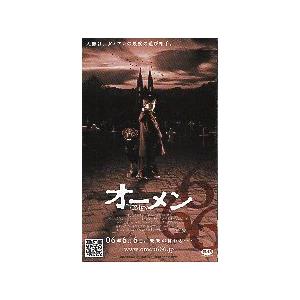 映画チラシ／ オーメン（リメイク）-06-　S　縦長小版、4折