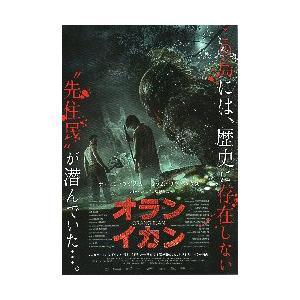 映画チラシ／ オラン・イカン　（ディーン・フジオカ）