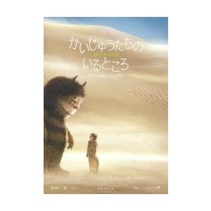 【非売品】かいじゅうたちのいるところ 映画/B2サイズ ポスター 劇場用 販促‼️ Amazon.co.jp: かいじゅうたちのいるところ 映画/B2サイズ