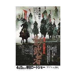 映画チラシ／ 黒澤明 -生誕100年30作品一挙上映 2折 : シネマフリーク
