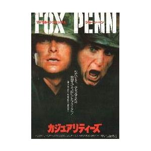 映画チラシ／カジュアリティーズ　（ＭＪフォックス、Ｓペン）