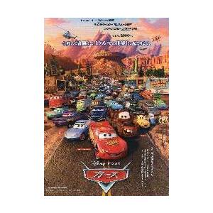 映画チラシ／カーズ　（Ｗディズニー/ピクサー）　Ｂ　車多数