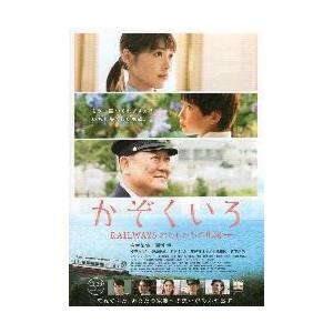 映画チラシ／かぞくいろ-RAILWAYS..（有村架純）B　3人顔縦並び
