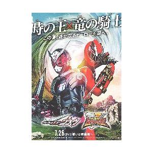 映画チラシ／ 仮面ライダージオウ　騎士戦隊リュウソウジャー　A　裏ぬりえ