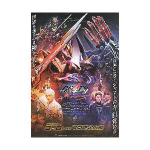 映画チラシ／ 仮面ライダーギーツ　ジャマト・アウェイキング