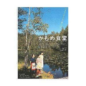 映画チラシ／ かもめ食堂　（小林聡美、片桐はいり） A　定型