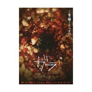 映画チラシ／ ガラ （ツェン・ダーヘン監督） 台湾 : シネマフリーク