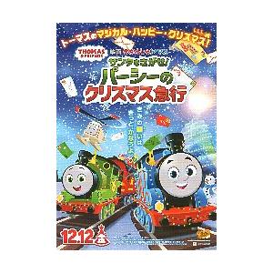 映画チラシ/ きかんしゃトーマス サンタをさがせ...の商品画像