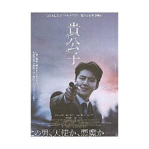 映画チラシ／ 貴公子　（キム・ソンホ）　B　2折/人物：正面