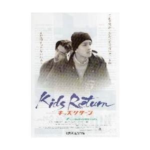 映画チラシ／ソナチネ （北野武監督）※わずかにしわ : シネマフリーク