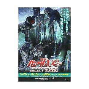 劇場版「進撃の巨人」完結編 THE LAST ATTACK  非売品ポスター 劇場版「進撃の巨人」完結編THE LAST ATTACK 非売品ポスター