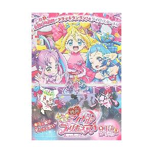 映画チラシ／ キミとアイドル プリキュア♪ A　“この秋 全国の映画館でキラッキラ..”