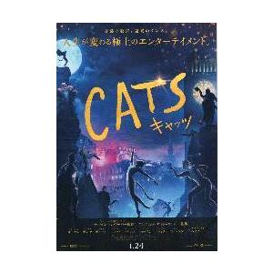 映画チラシ／CATS　キャッツ（Jコーデン）B　夜景/踊る猫たち