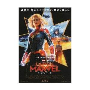 映画チラシ／キャプテン・マーベル　（Ｂラーソン）　Ｂ　人物大