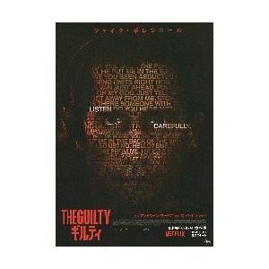 映画チラシ／THE　GUILTY／ギルティ（Jギレンホール）※下部にしわあり