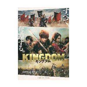 映画チラシ／キングダム　（山崎賢人、長澤まさみ）　Ａ　定型