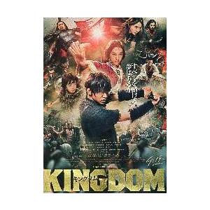 映画チラシ／キングダム　（山崎賢人、長澤まさみ）　Ｂ　2折
