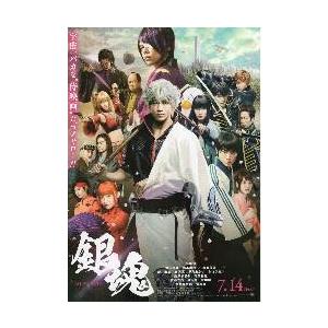 映画チラシ／銀魂　GINTAMA　（実写/小栗旬）　Ｂ　2折/キャラ多数