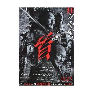 映画チラシ／ソナチネ （北野武監督）※わずかにしわ : シネマフリーク