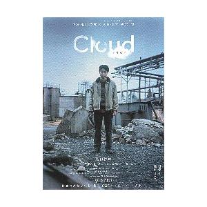 映画チラシ／ ｃｌｏｕｄ　クラウド　（菅田将暉）　両面写真