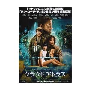 映画チラシ／クラウド アトラス（Ｔハンクス、ペ・ドゥナ）　Ａ　定型