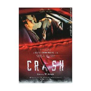 映画チラシ／ クラッシュ 4K 無修正版 -21R-. : シネマフリーク
