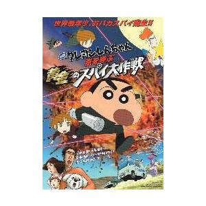 映画チラシ／クレしん　嵐を呼ぶ　黄金のスパイ大作戦　Ｂ　複数キャラ
