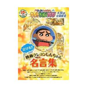 名言集 映画グッズ の商品一覧 コレクション 趣味 楽器 手芸 コレクション 通販 Yahoo ショッピング