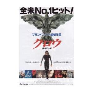 映画チラシ／クロウ　飛翔伝説