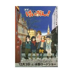 映画チラシ／けいおん！　映画版　　Ｂ　5人入り/ベンチ｜シネマフリークショップ2001年