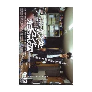 映画チラシ／ケンタとジュンとカヨちゃんの国　Ｃ　1人