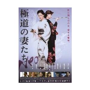 映画チラシ／極道の妻たちＮｅｏ　（黒谷友香）