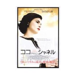 映画チラシ／ココ・アヴァン・シャネル（Ａトトゥ）Ａ　白地黒枠