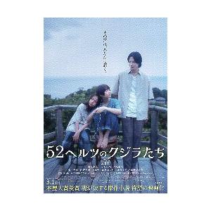 映画チラシ／四月物語 （岩井俊二監督、松たか子） ／ : シネマ