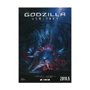 映画チラシ/GODZILLA 決戦機動増殖都市 ...の商品画像