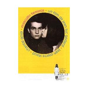 映画チラシ／ゴダールの　男性・女性　（ＪＰレオー）
